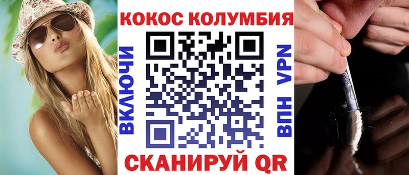 Кокаин Columbia  цена наркотик  Зубцов 