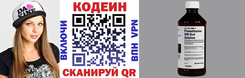 kraken ONION  Зубцов  Codein Purple Drank  закладка 