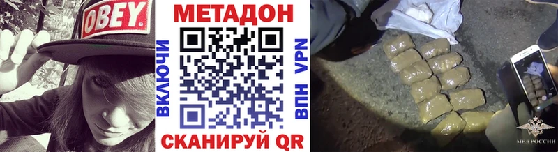 Метадон VHQ  дарнет шоп  OMG ссылка  Зубцов 